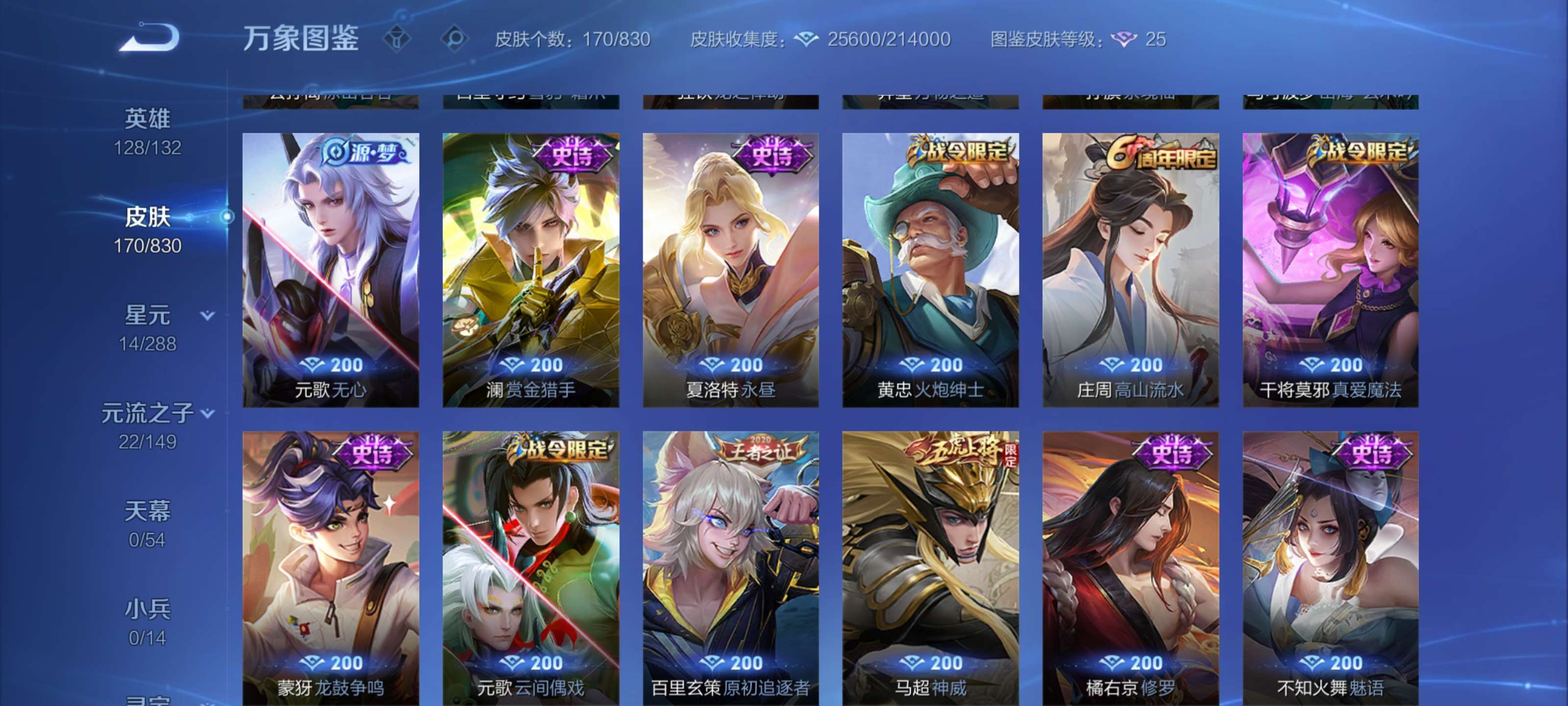 WZMMN4756528王者荣耀账号详情图8 WZMMN4756528王者荣耀账号详情图8