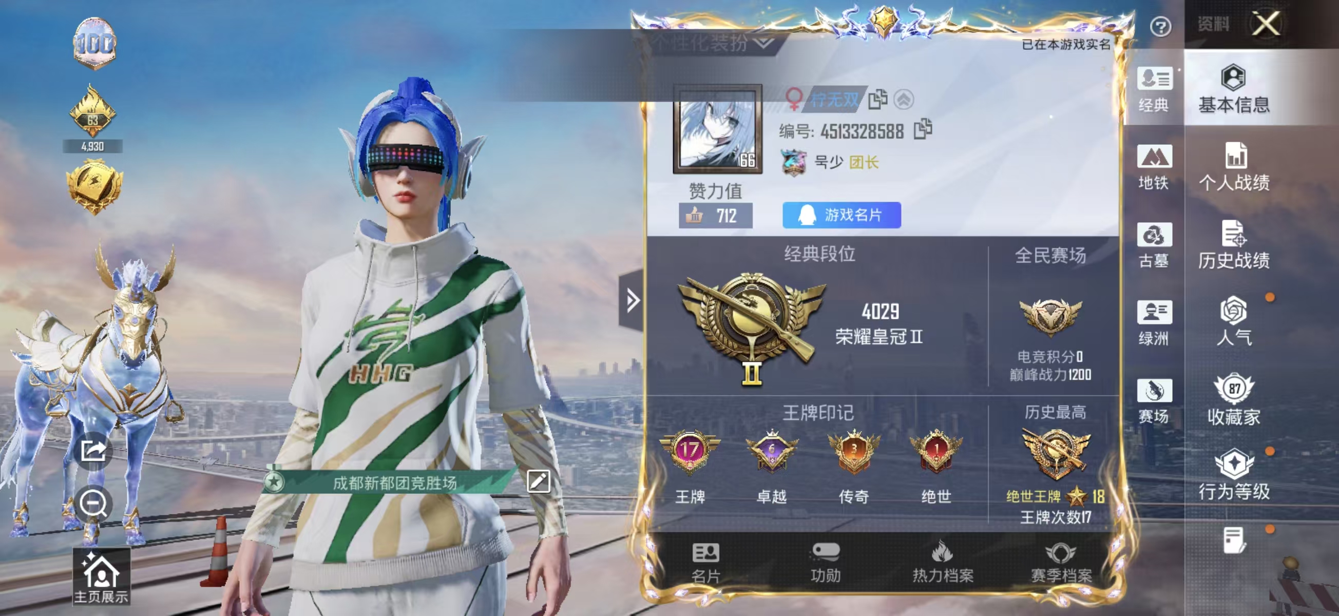 账号详情图片