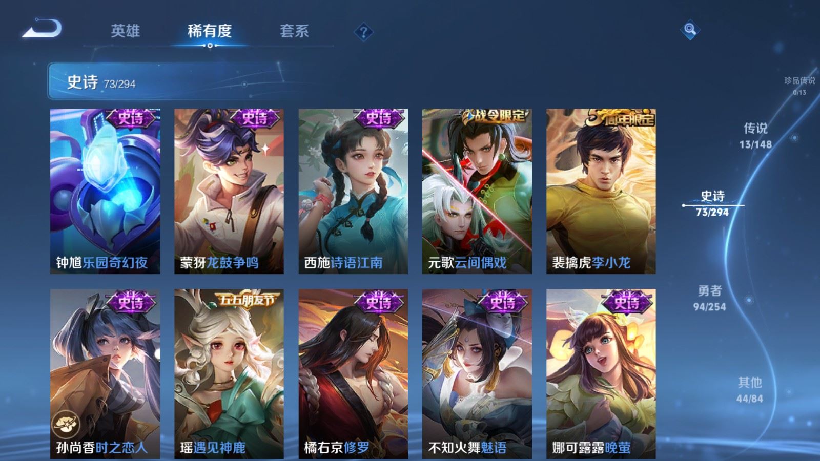 WZMMN4726889王者荣耀账号详情图12 WZMMN4726889王者荣耀账号详情图12