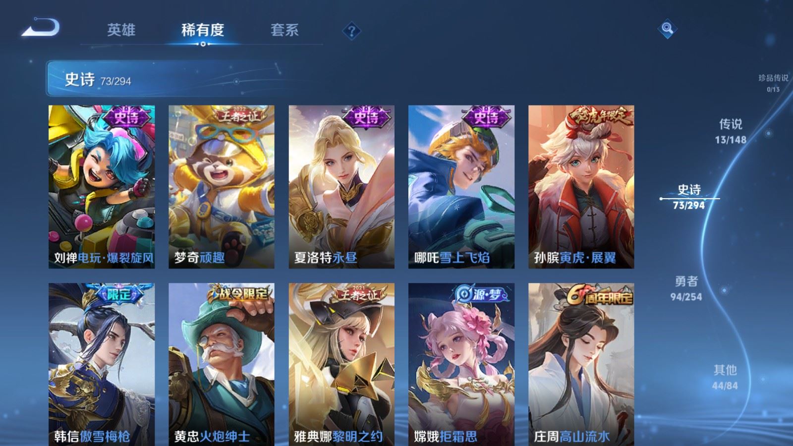 WZMMN4726889王者荣耀账号详情图11 WZMMN4726889王者荣耀账号详情图11
