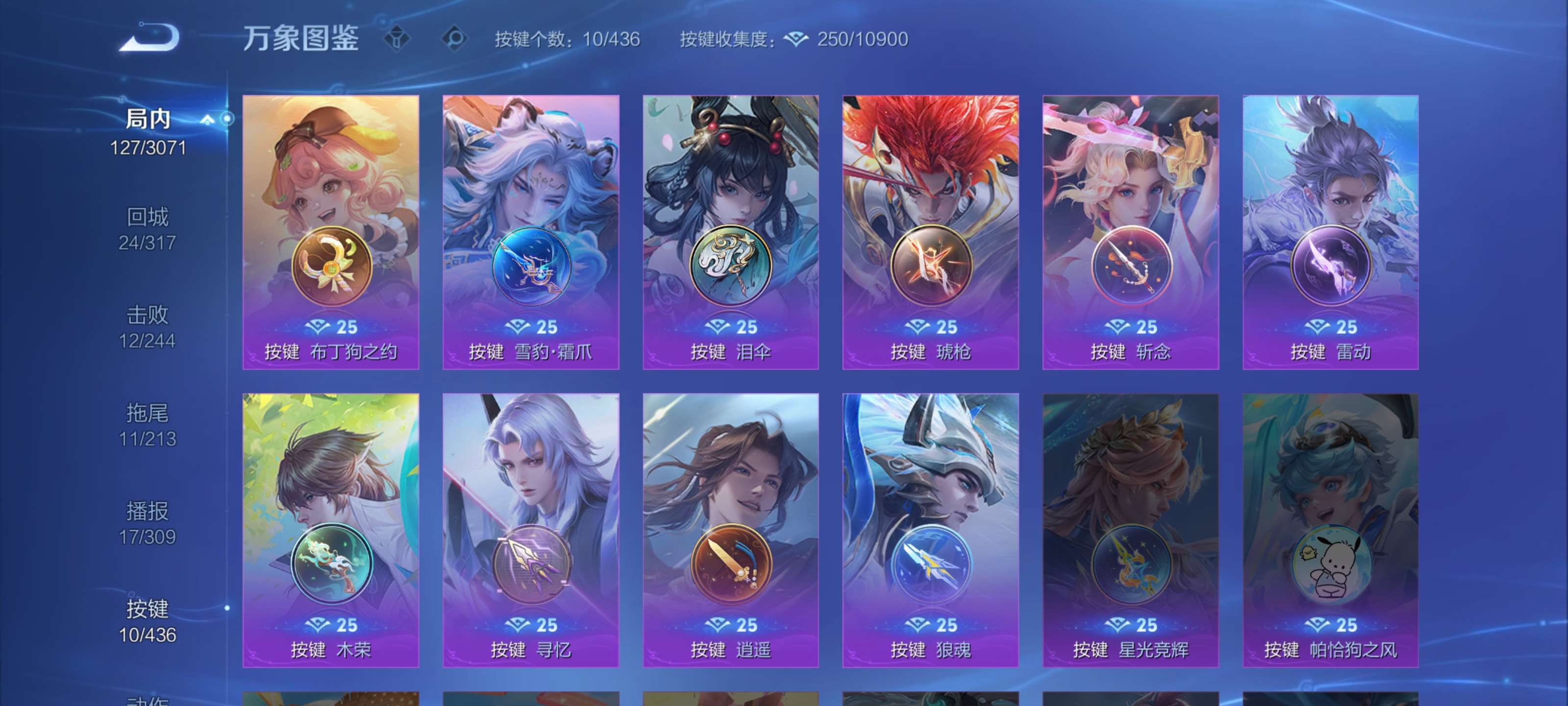 WZMMN4756528王者荣耀账号详情图12 WZMMN4756528王者荣耀账号详情图12