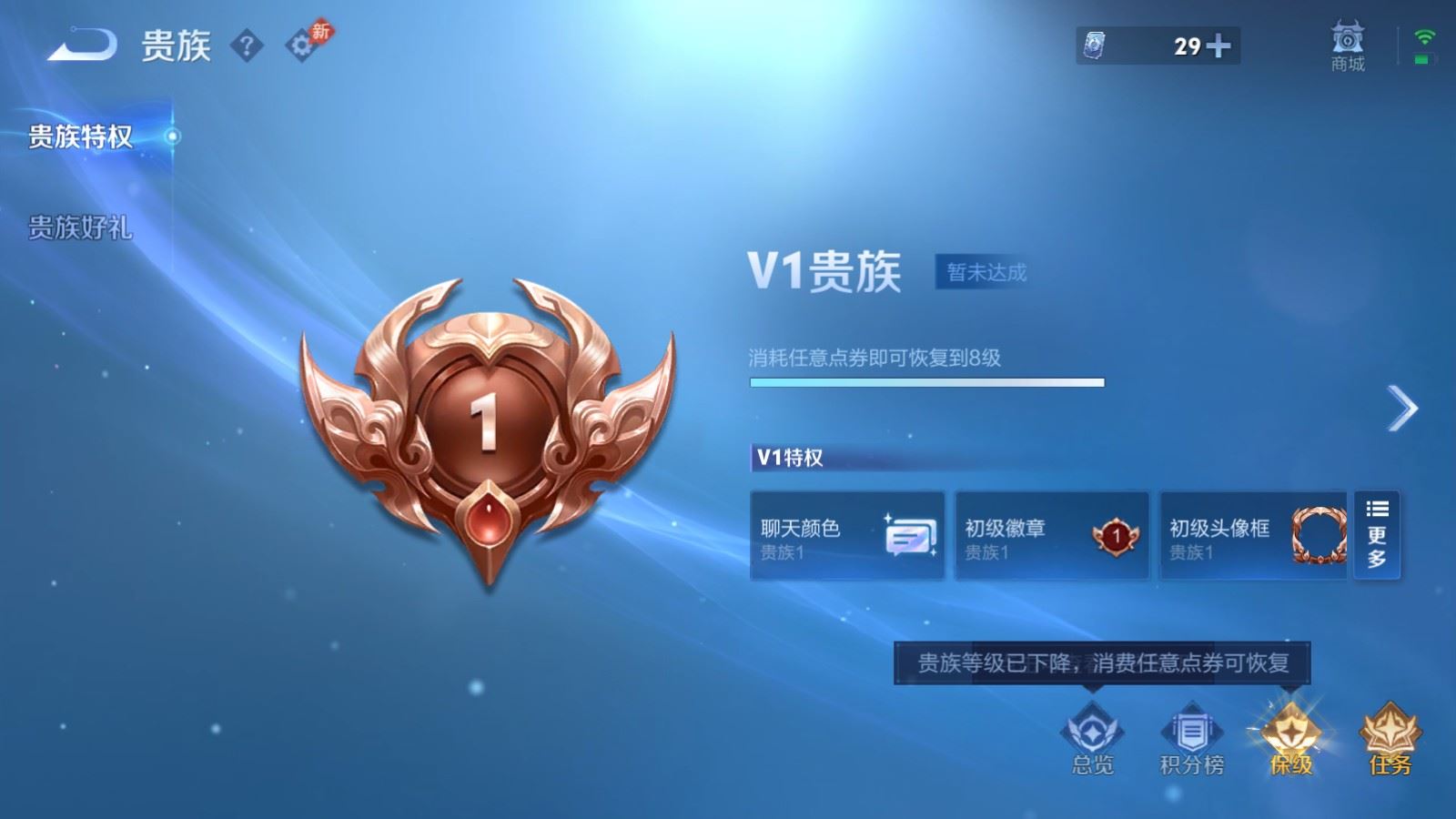 WZMMN4726889王者荣耀账号详情图18 WZMMN4726889王者荣耀账号详情图18