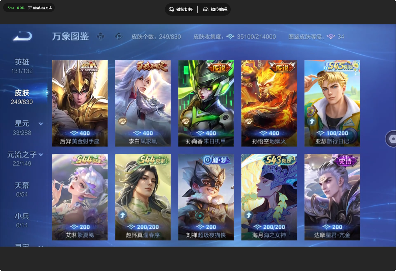 WZMMN4756744王者荣耀账号详情图5 WZMMN4756744王者荣耀账号详情图5