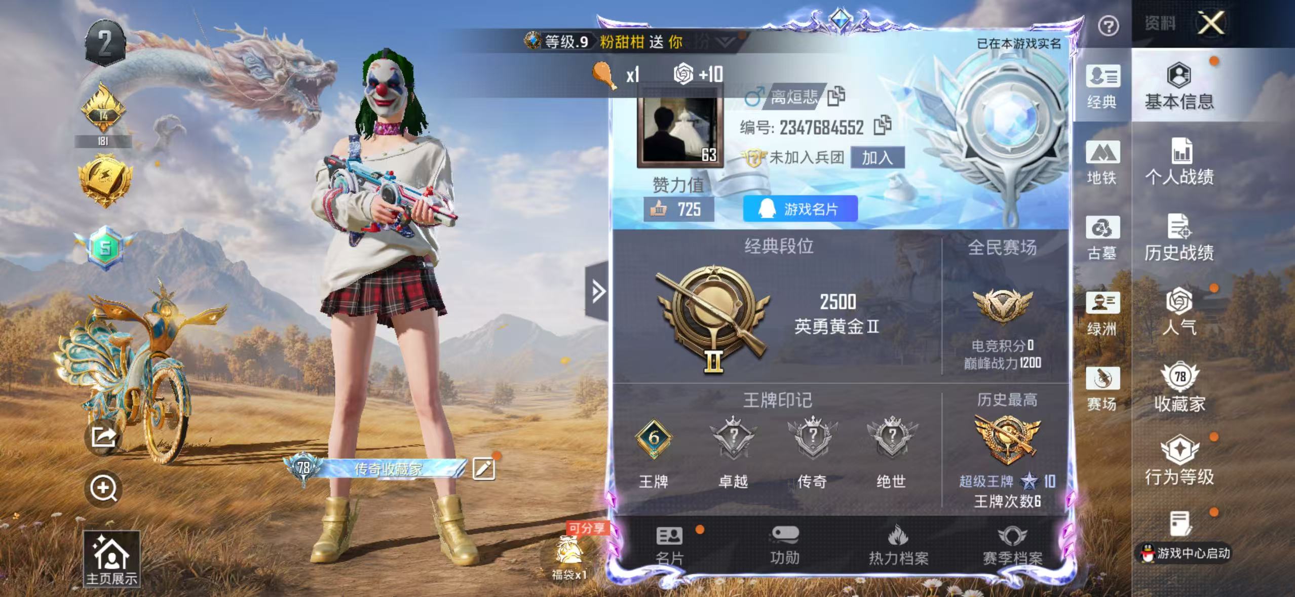 账号详情图片