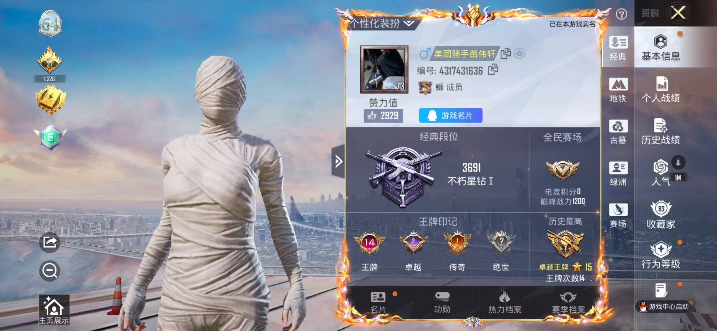 账号详情图片