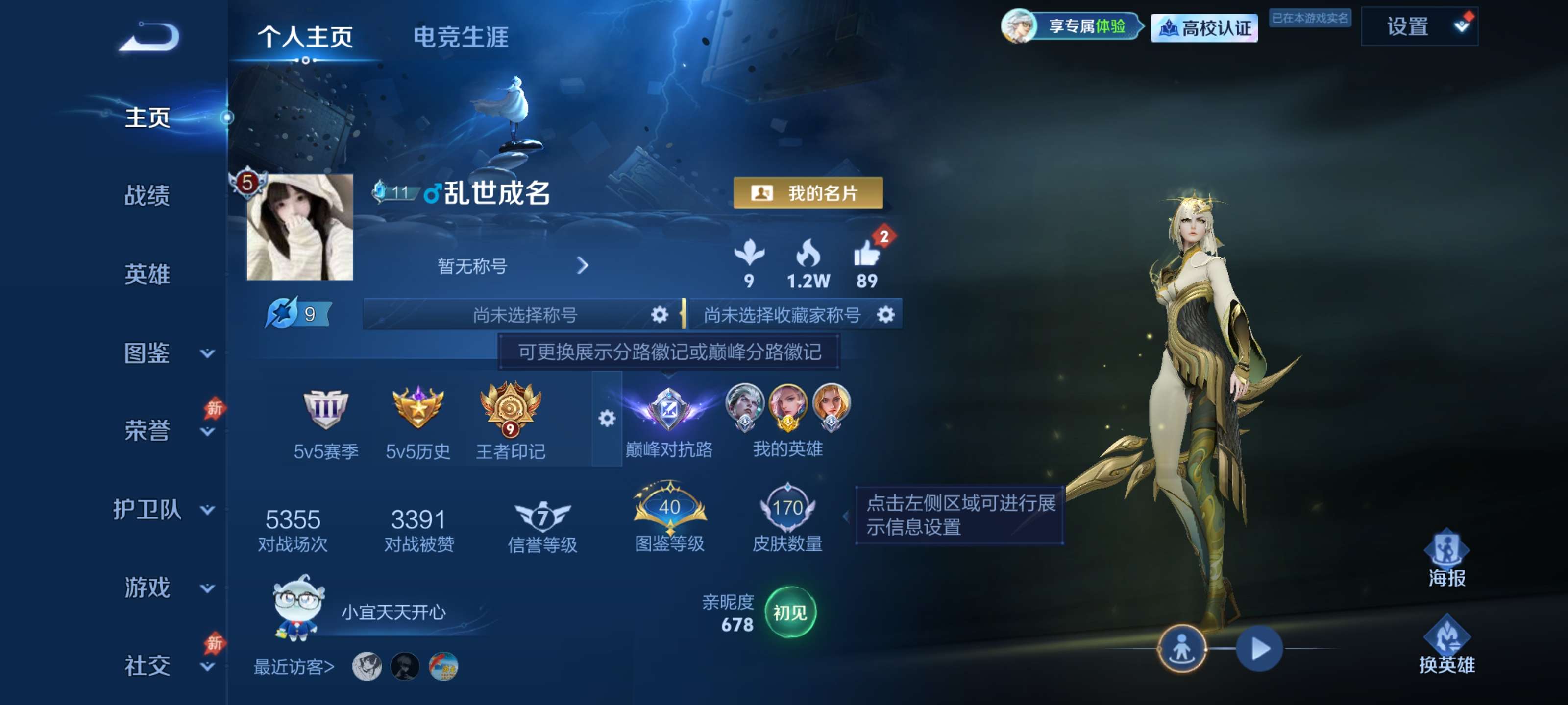 WZMMN4756528王者荣耀账号详情图2 WZMMN4756528王者荣耀账号详情图2