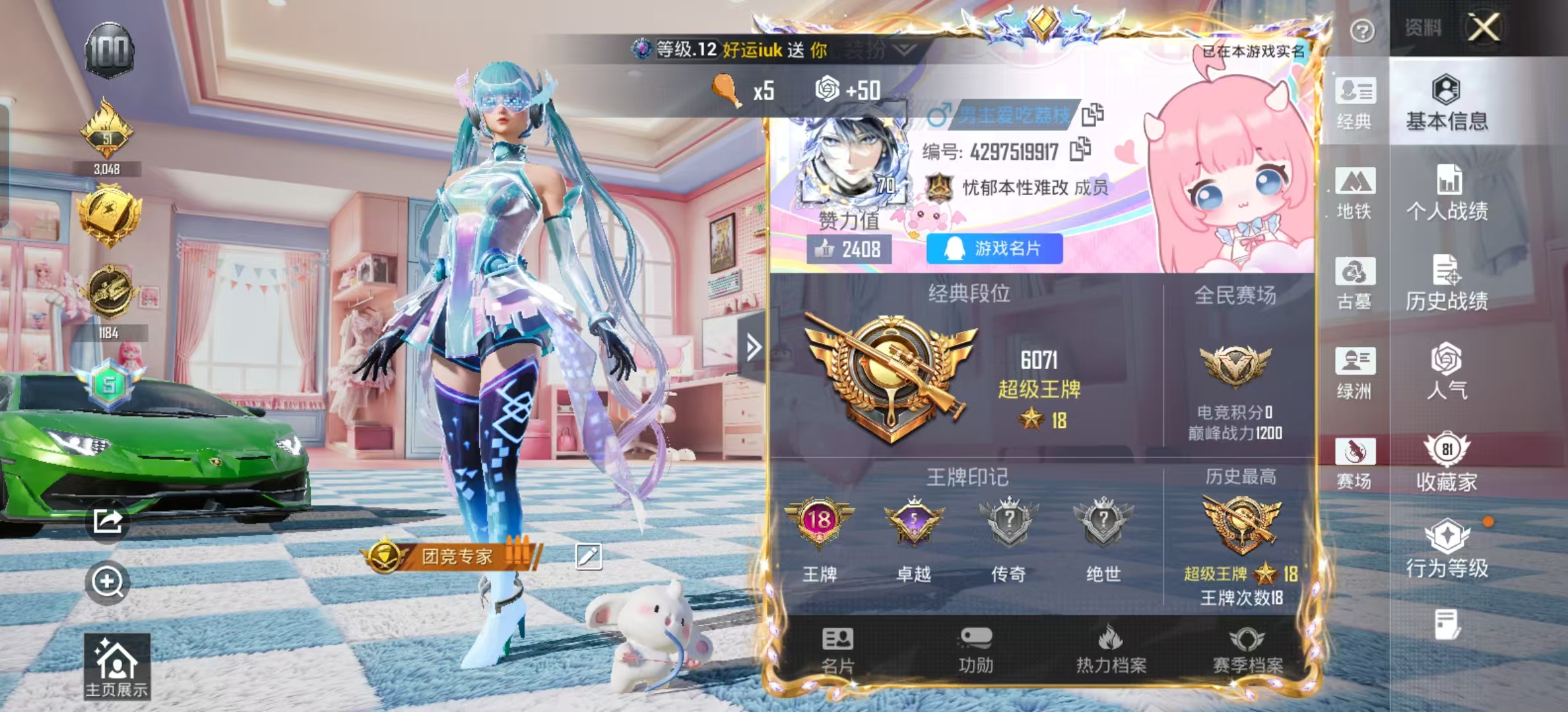 账号详情图片
