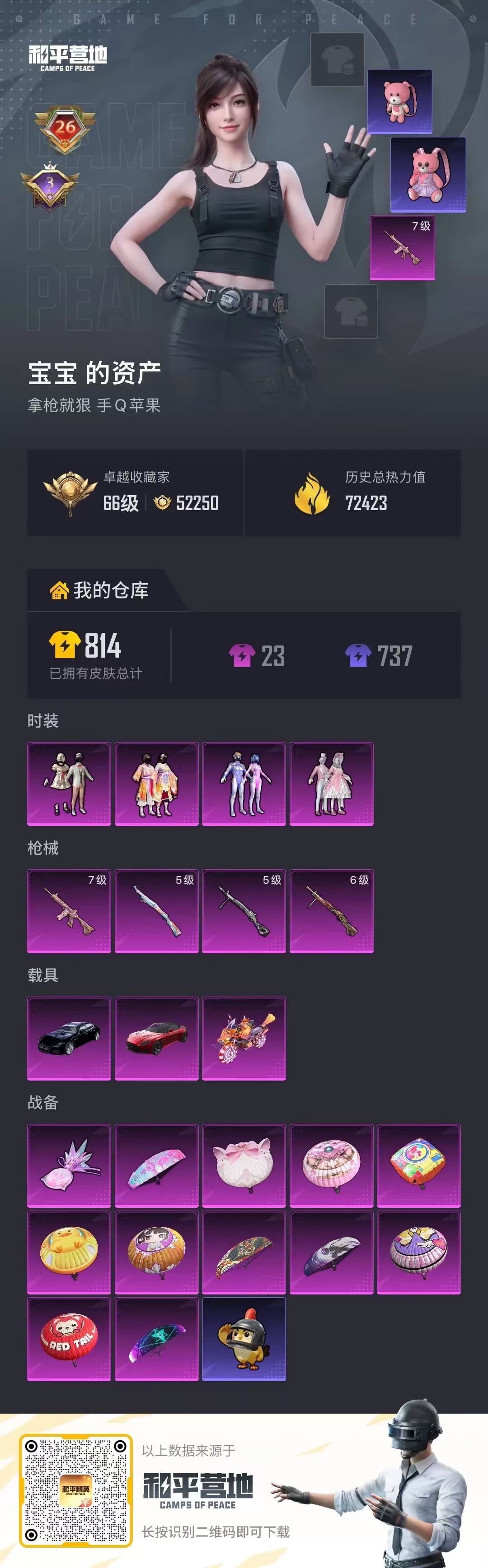 账号详情图片
