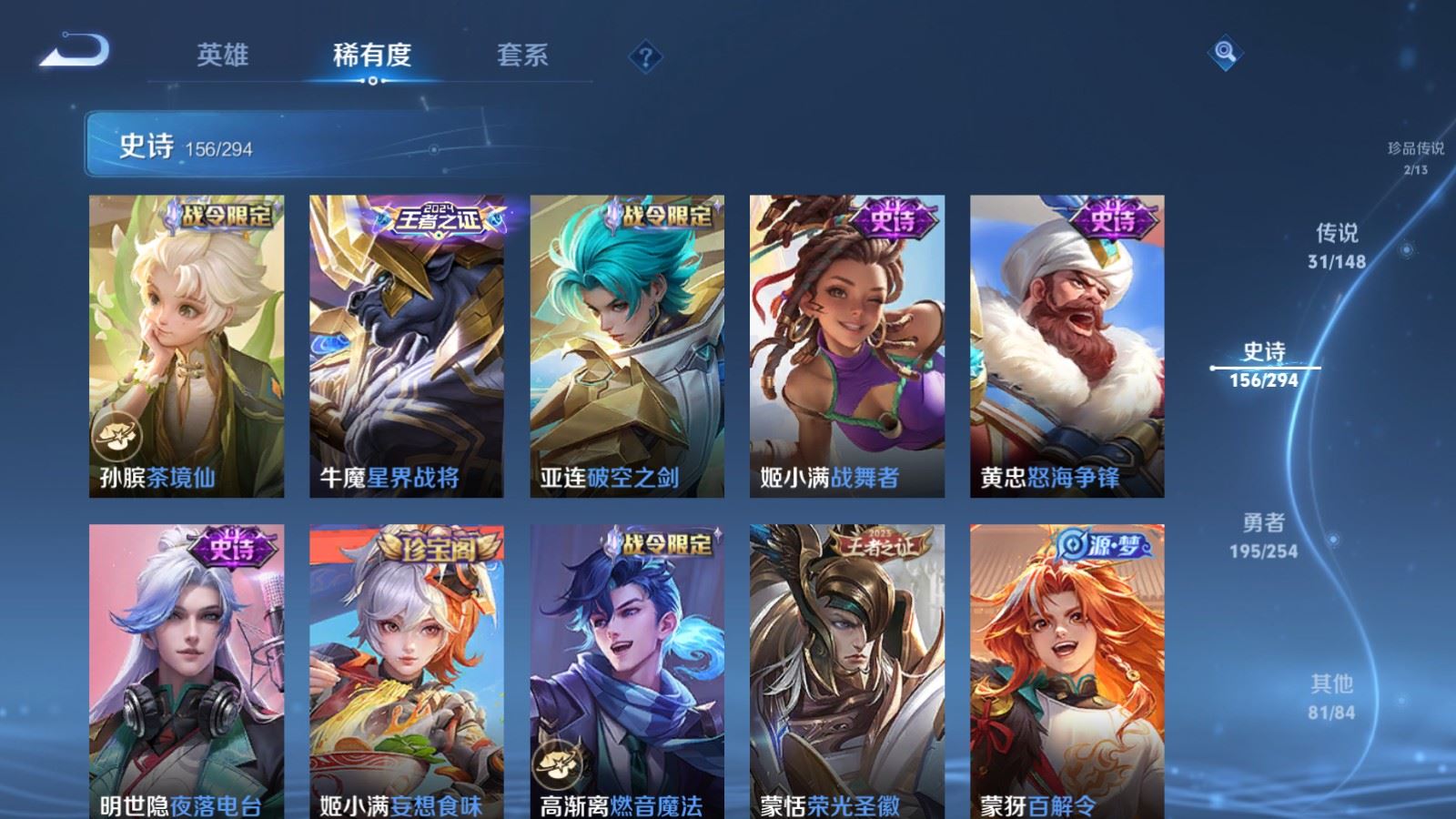 WZMMN4727245王者荣耀账号详情图18 WZMMN4727245王者荣耀账号详情图18