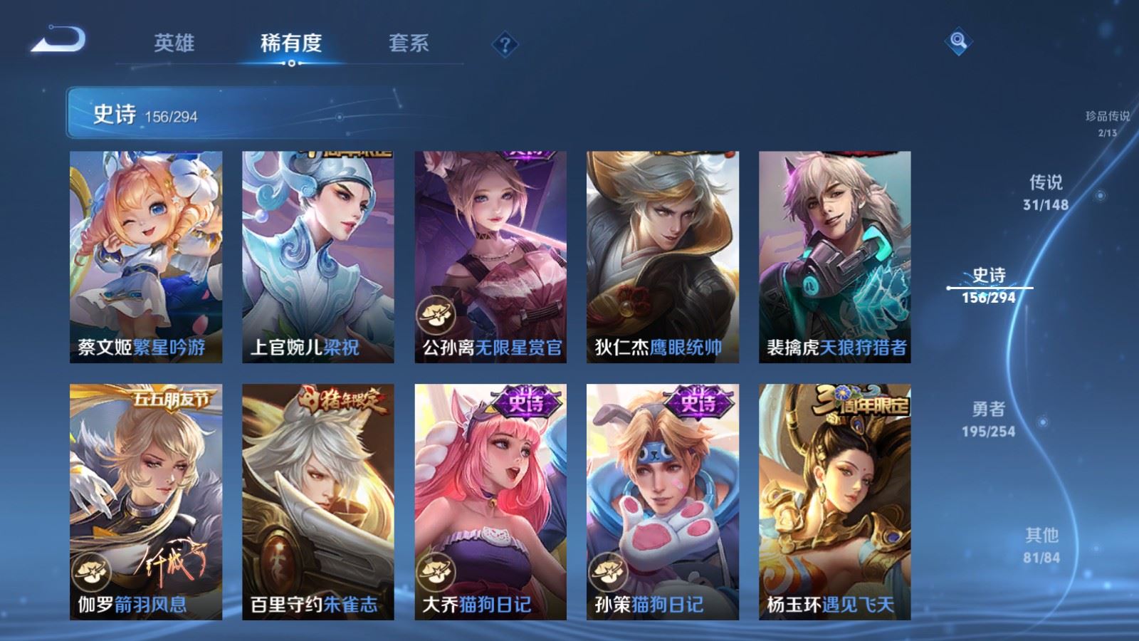 WZMMN4727245王者荣耀账号详情图25 WZMMN4727245王者荣耀账号详情图25
