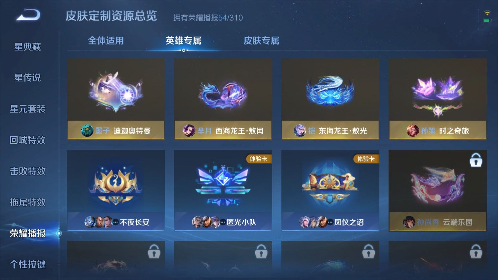 WZMMN4726871王者荣耀账号详情图29 WZMMN4726871王者荣耀账号详情图29