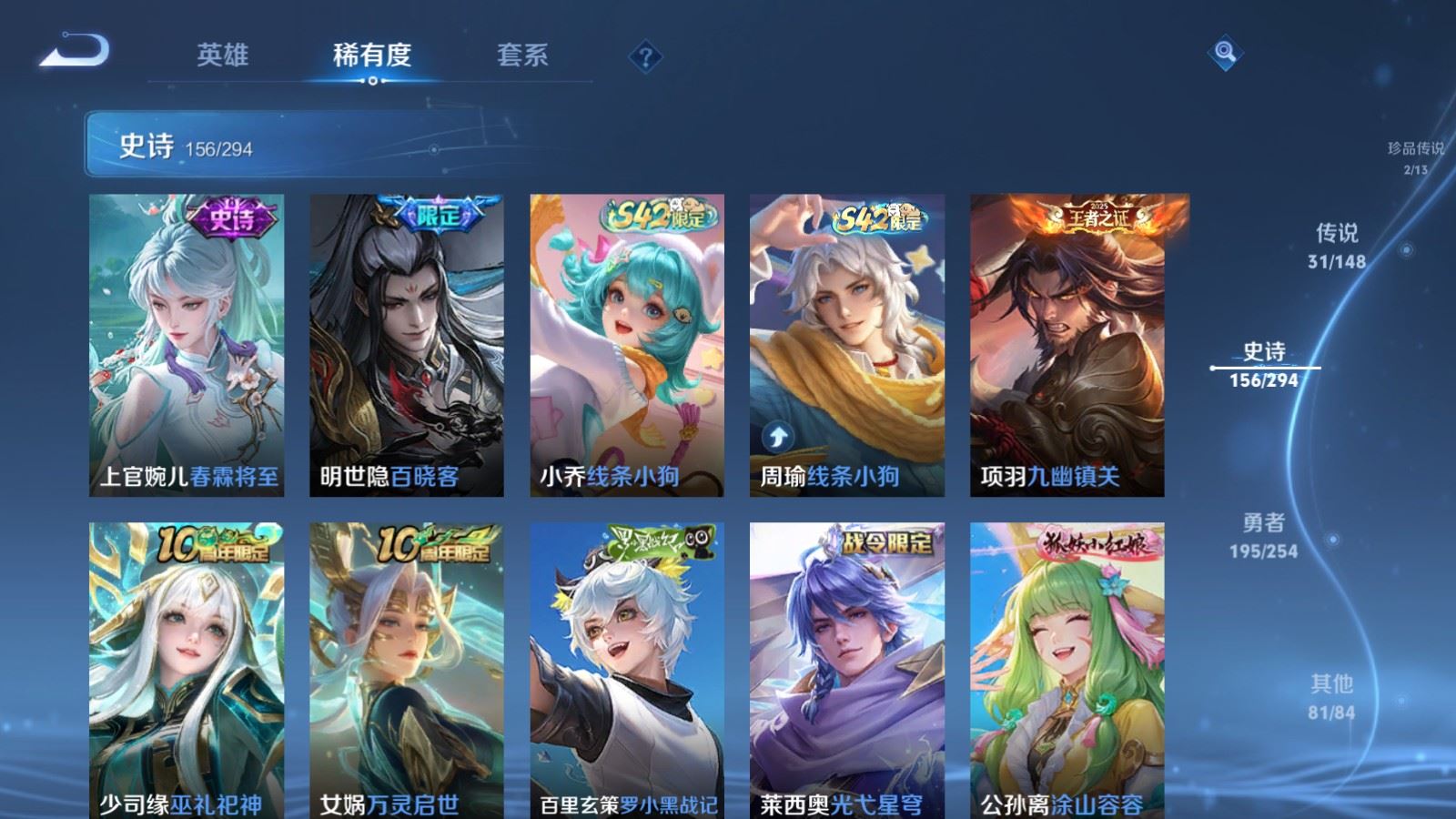 WZMMN4727245王者荣耀账号详情图16 WZMMN4727245王者荣耀账号详情图16