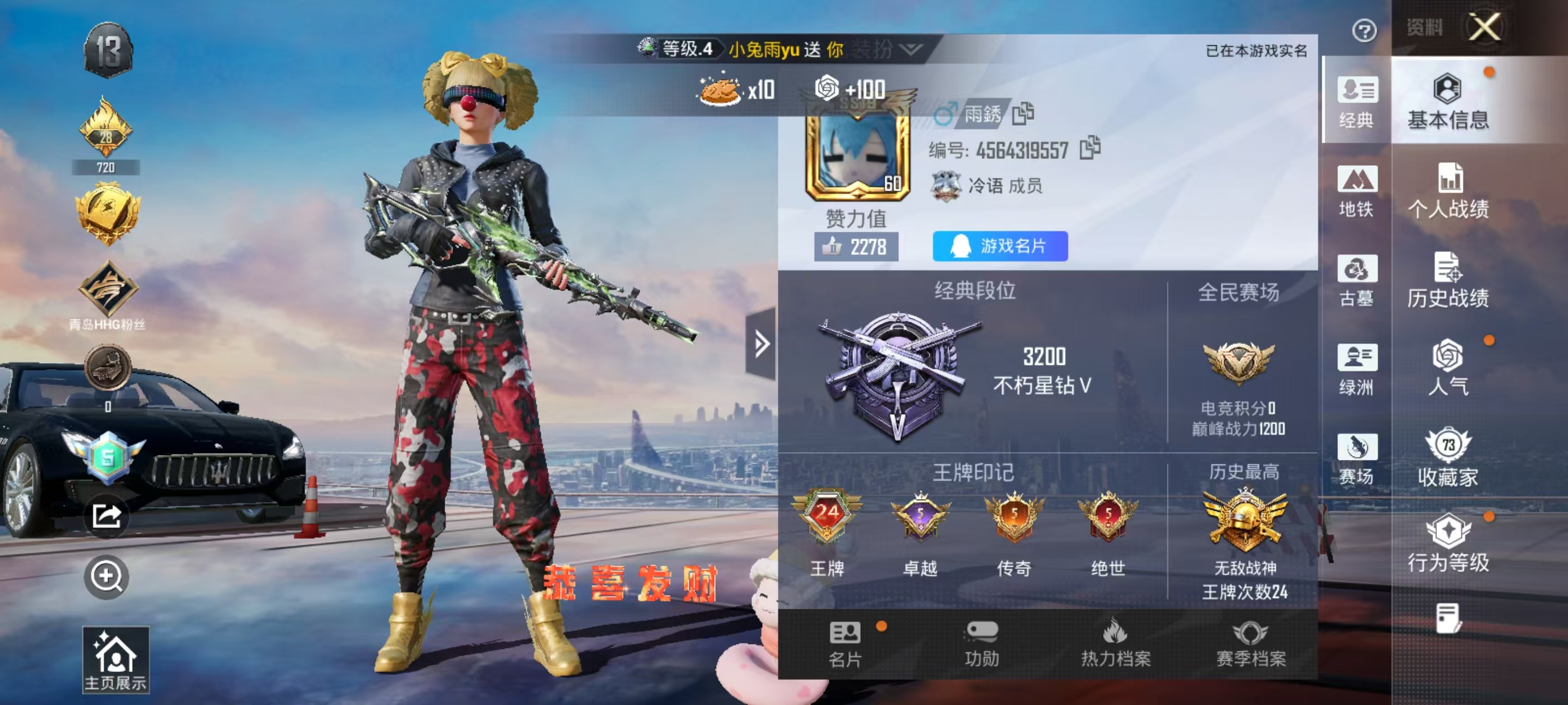 账号详情图片