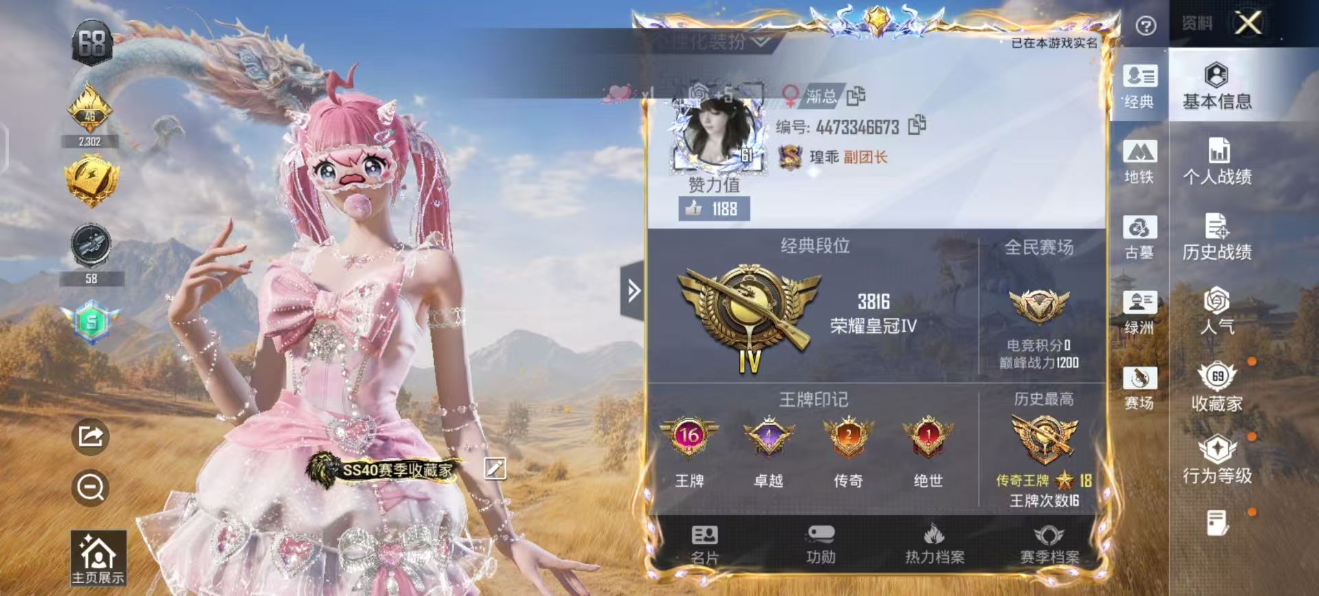账号详情图片