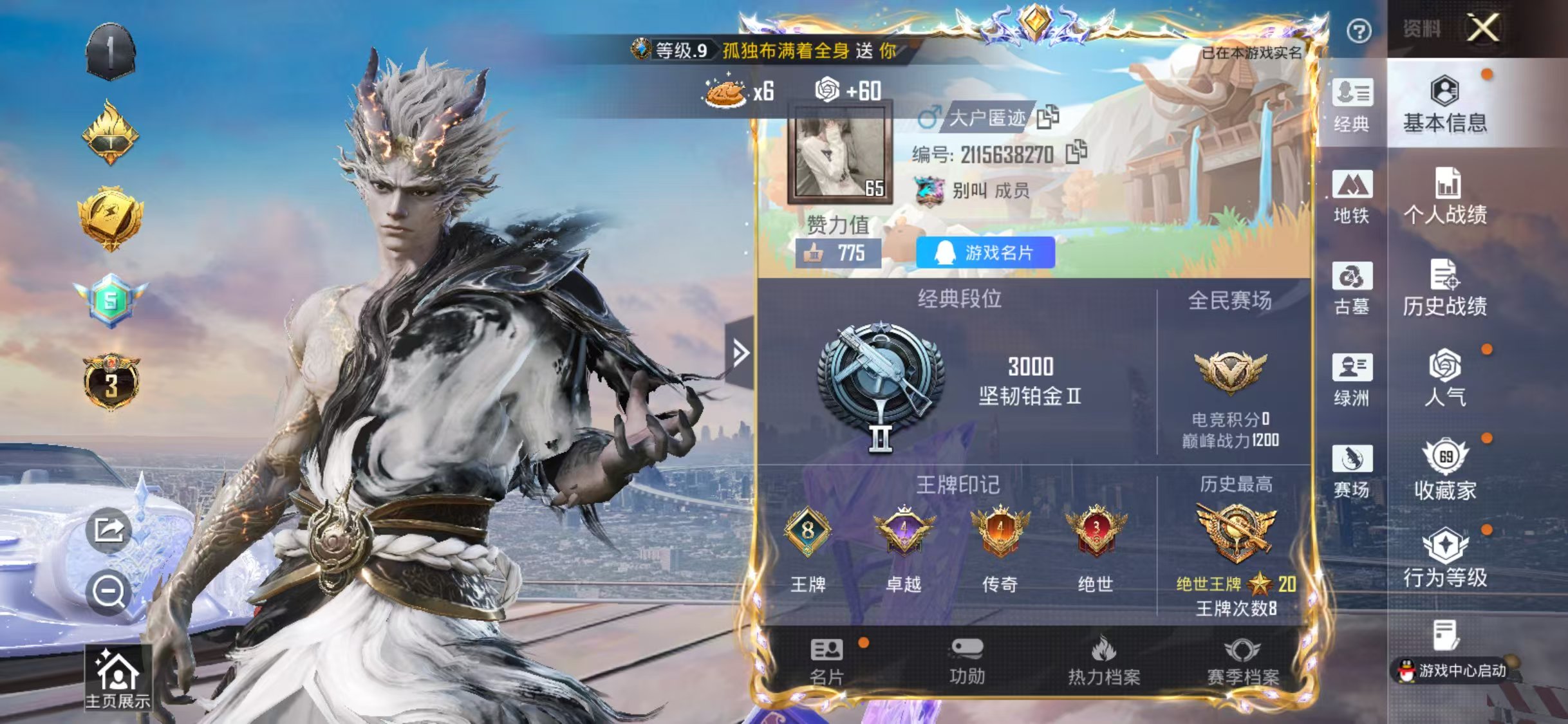 账号详情图片