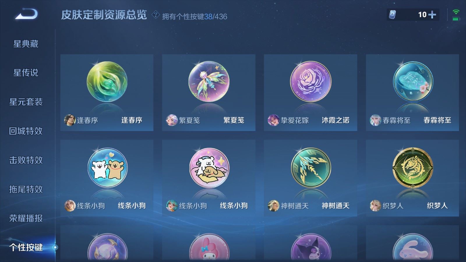 WZMMN4727245王者荣耀账号详情图34 WZMMN4727245王者荣耀账号详情图34