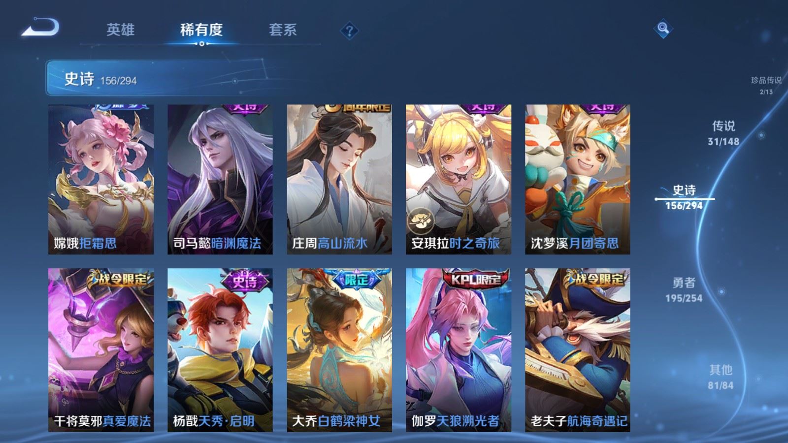 WZMMN4727245王者荣耀账号详情图22 WZMMN4727245王者荣耀账号详情图22