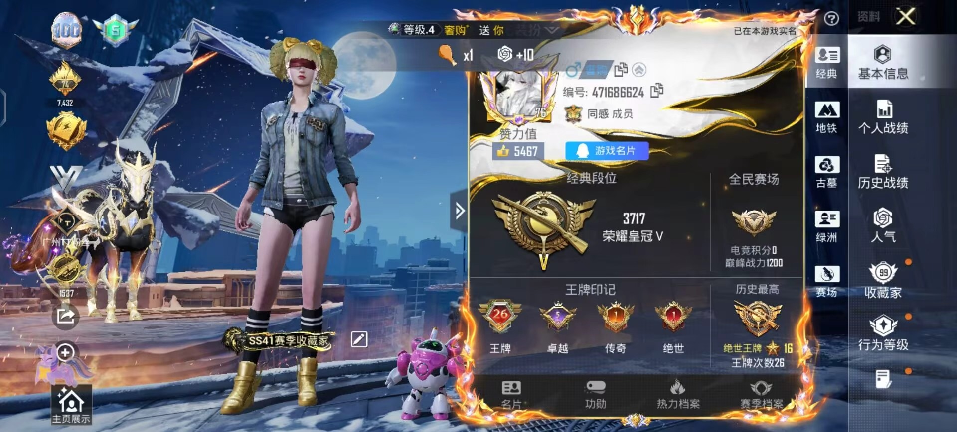 账号详情图片