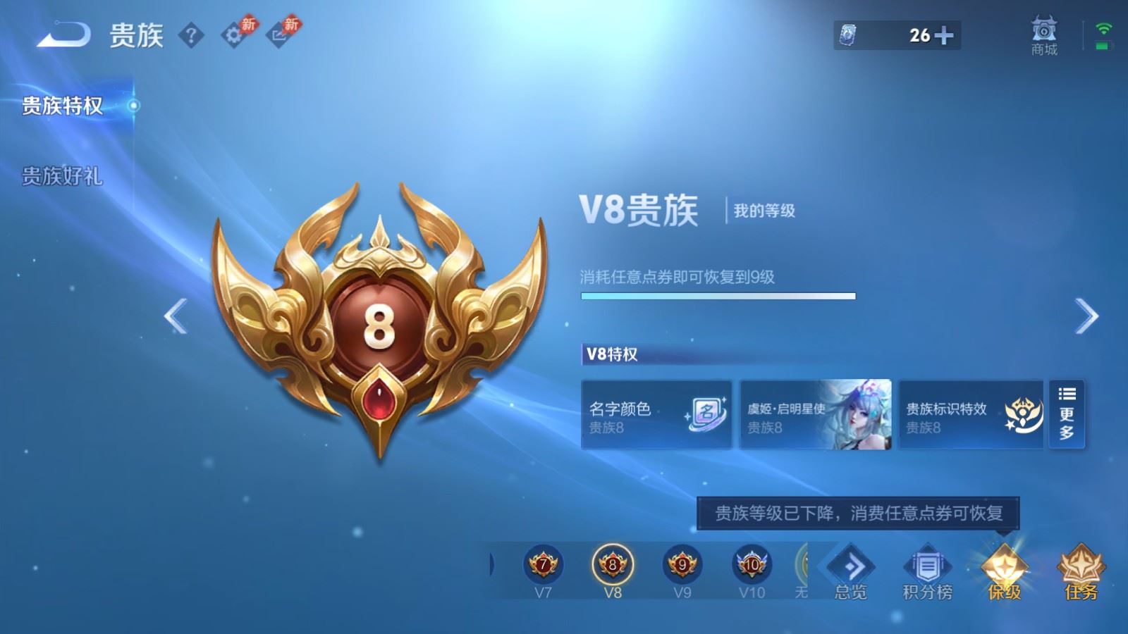 WZMMN4726871王者荣耀账号详情图28 WZMMN4726871王者荣耀账号详情图28