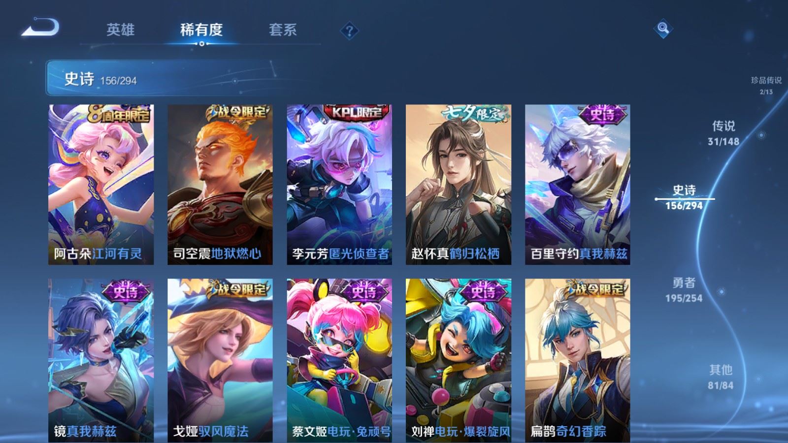 WZMMN4727245王者荣耀账号详情图19 WZMMN4727245王者荣耀账号详情图19