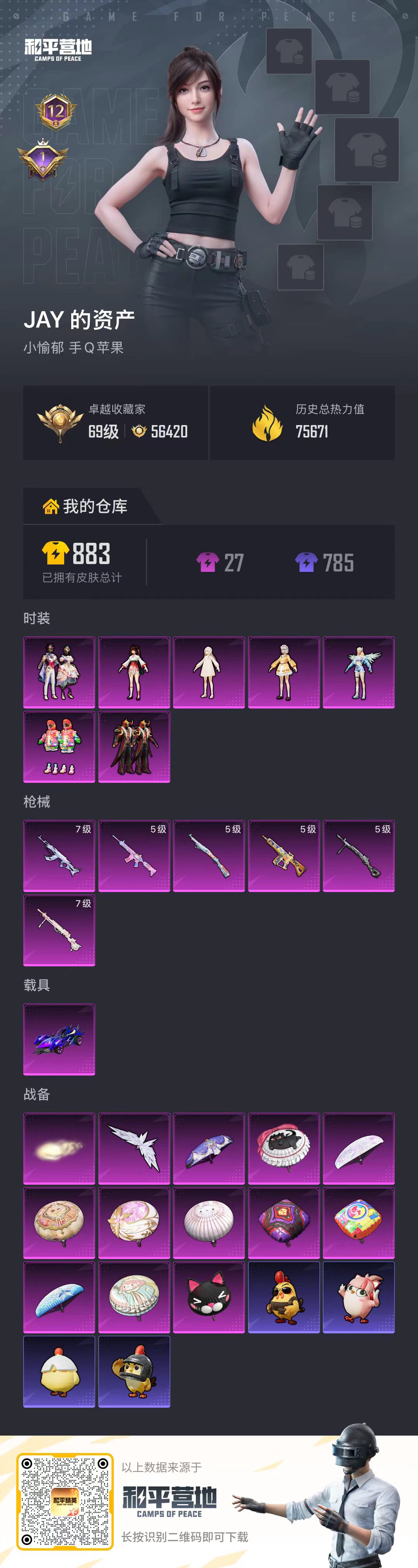 账号详情图片