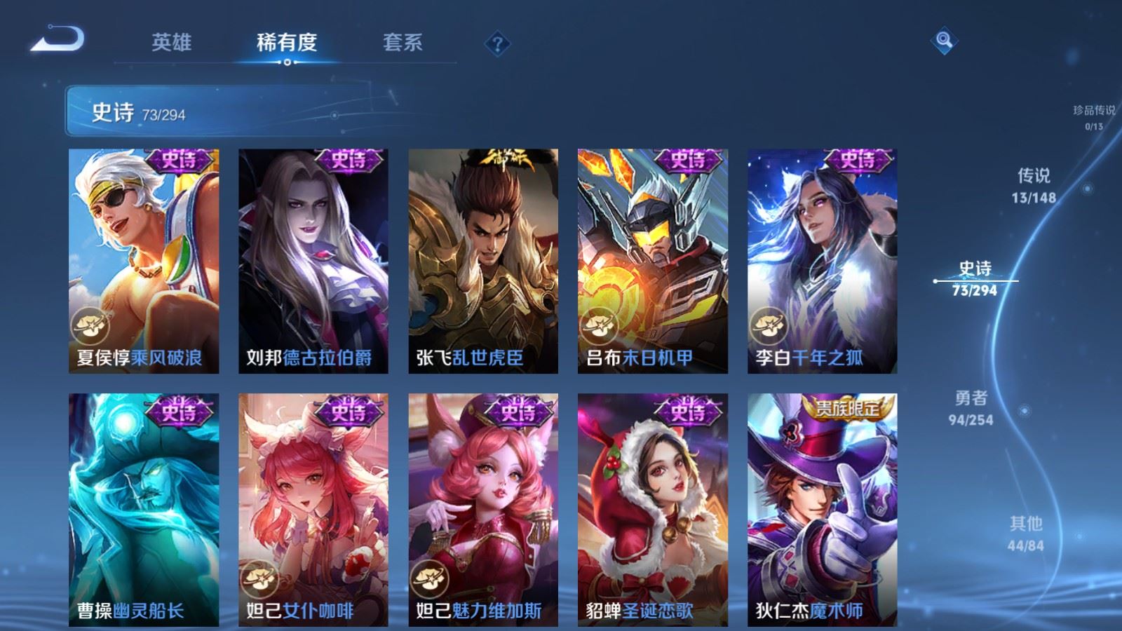 WZMMN4726889王者荣耀账号详情图15 WZMMN4726889王者荣耀账号详情图15