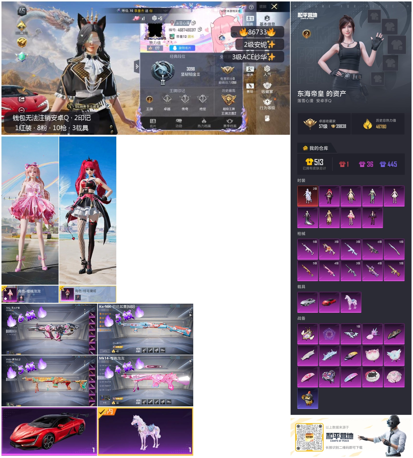 账号详情图片