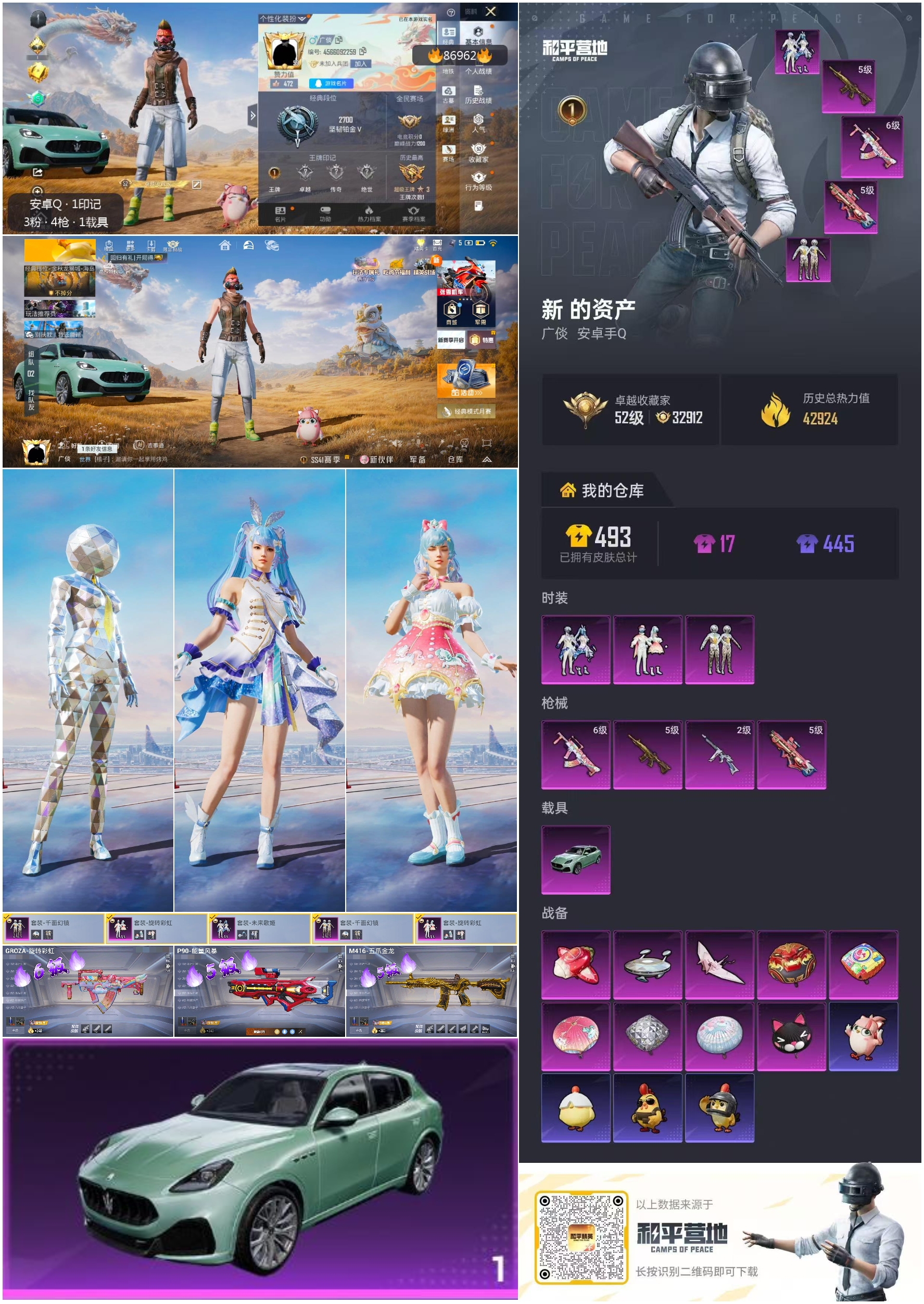 账号详情图片
