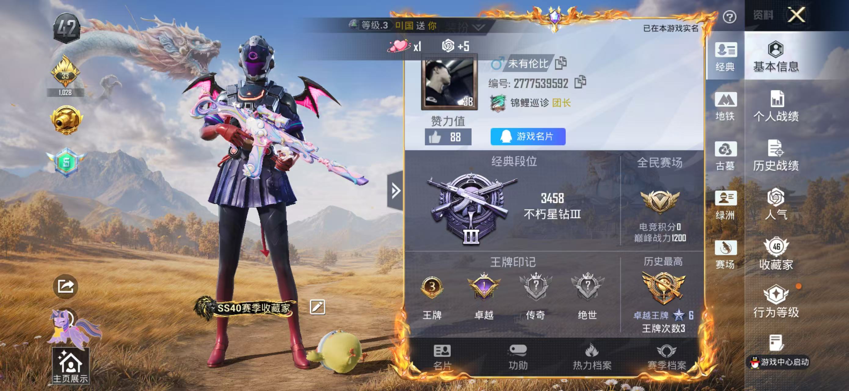 账号详情图片
