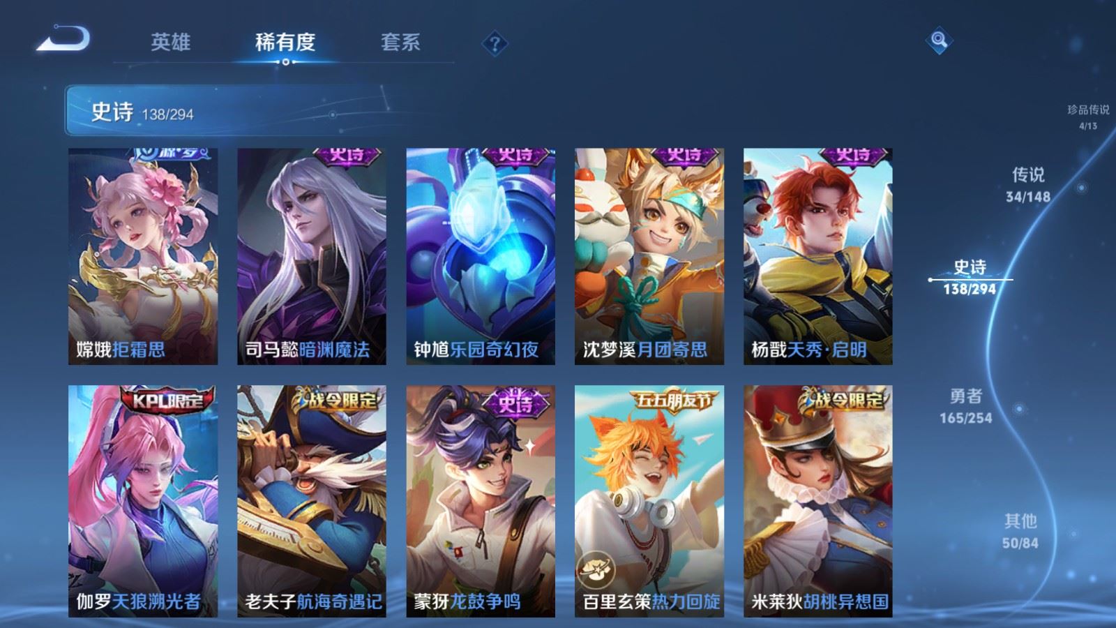WZMMN4726871王者荣耀账号详情图20 WZMMN4726871王者荣耀账号详情图20