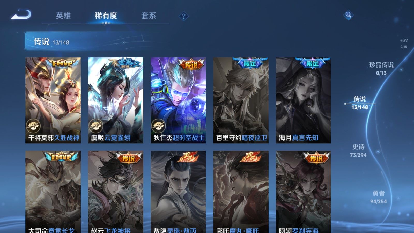 WZMMN4726889王者荣耀账号详情图9 WZMMN4726889王者荣耀账号详情图9