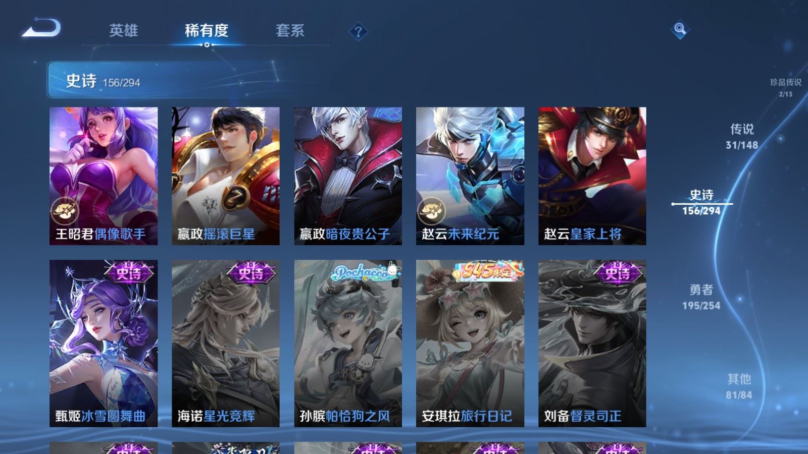 WZMMN4727245王者荣耀账号详情图30 WZMMN4727245王者荣耀账号详情图30