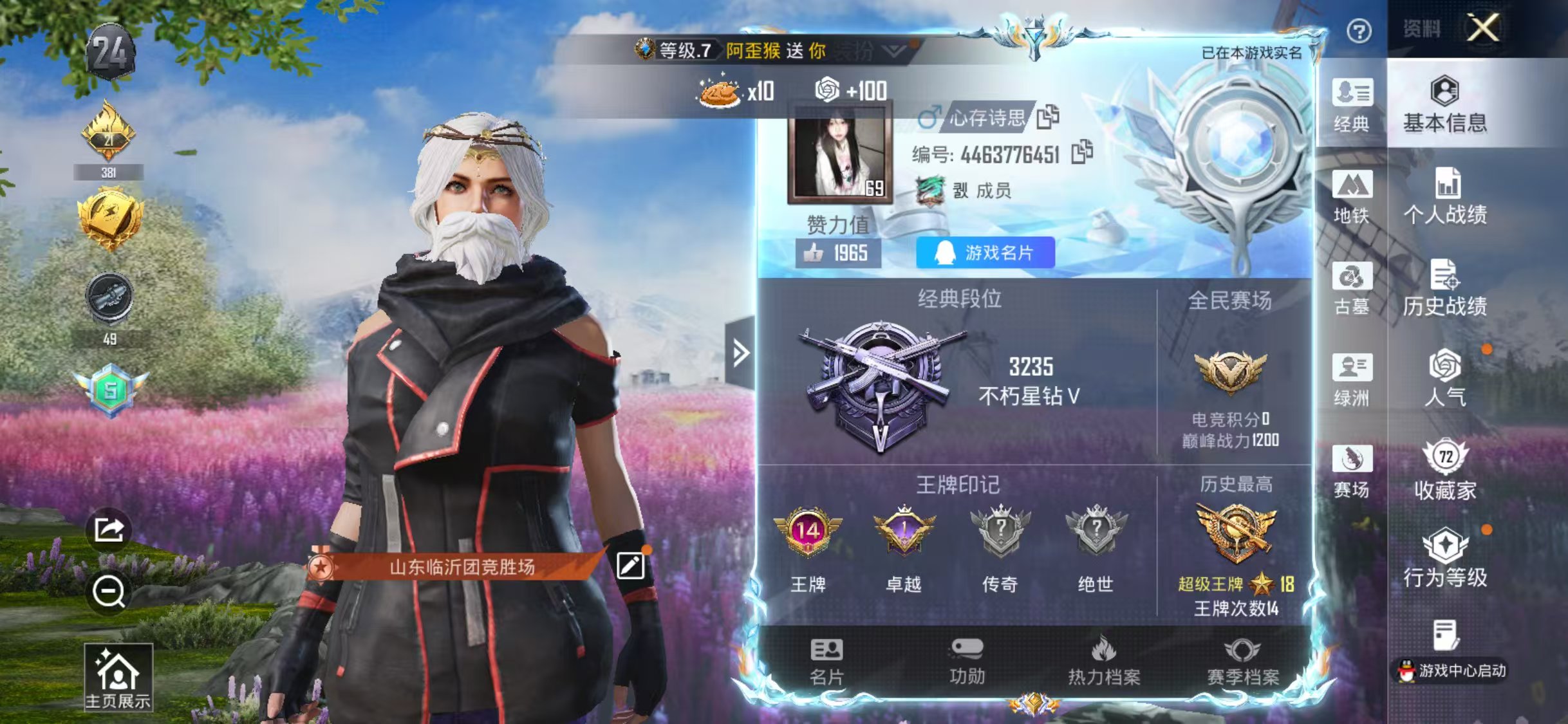 账号详情图片
