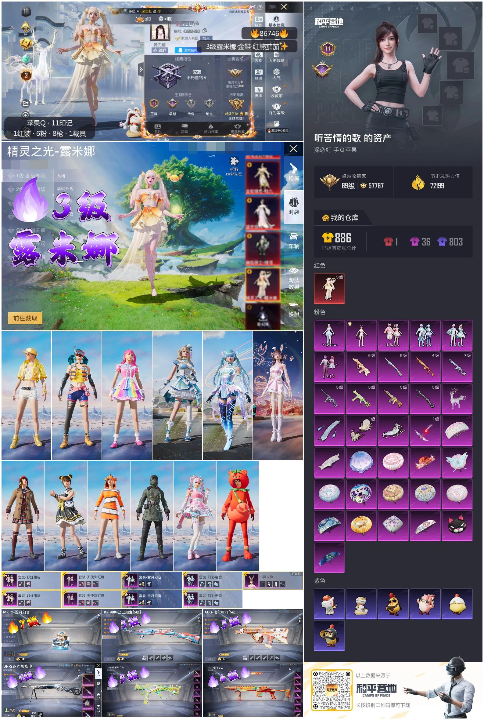 账号详情图片