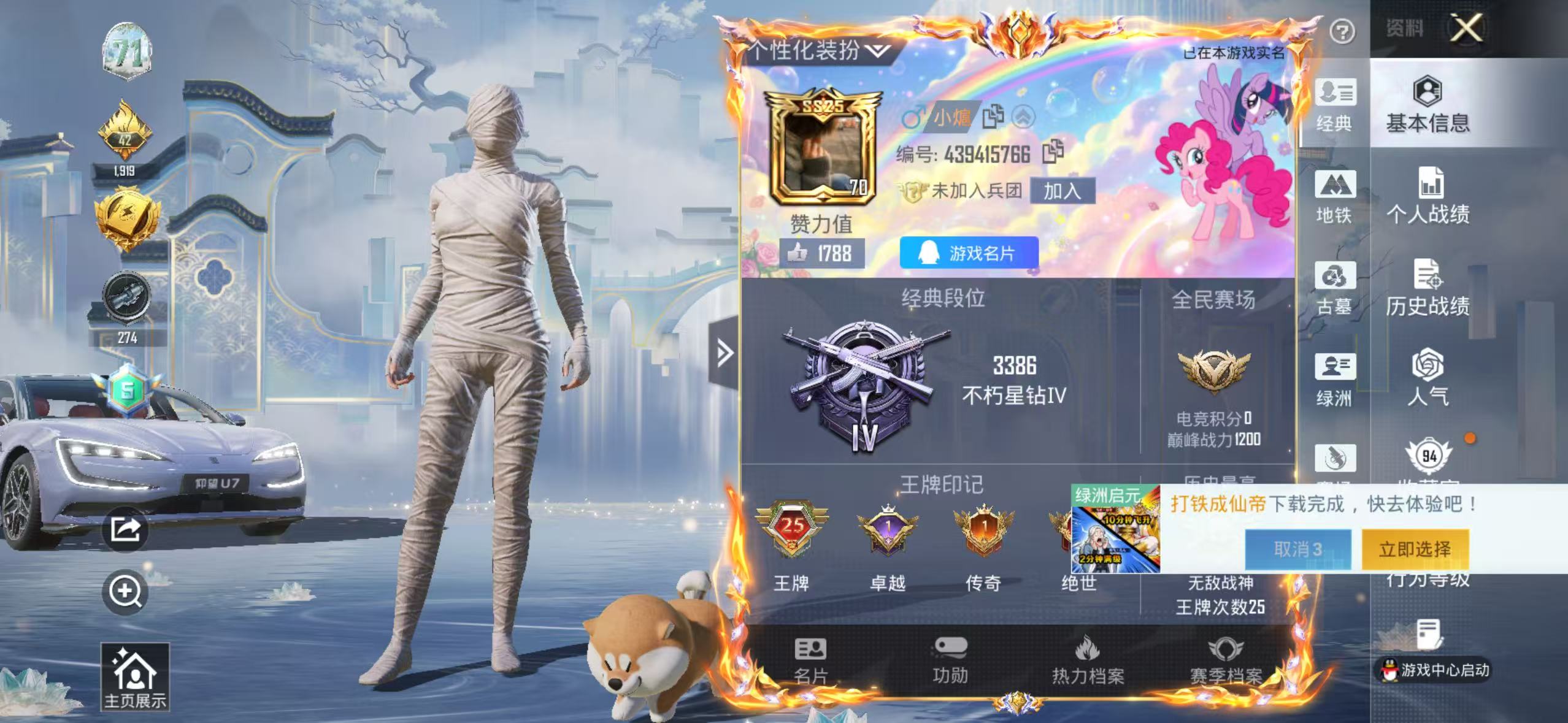 账号详情图片