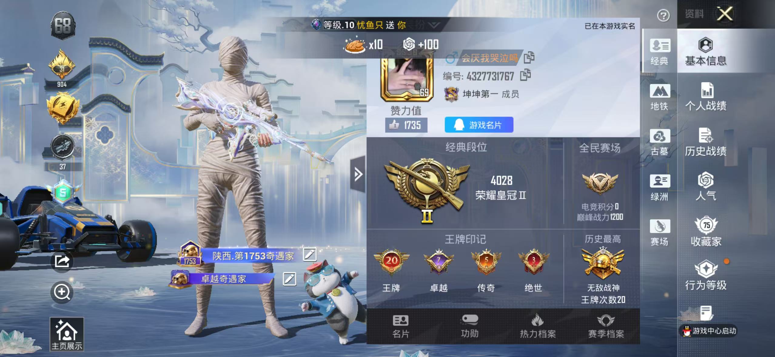 账号详情图片