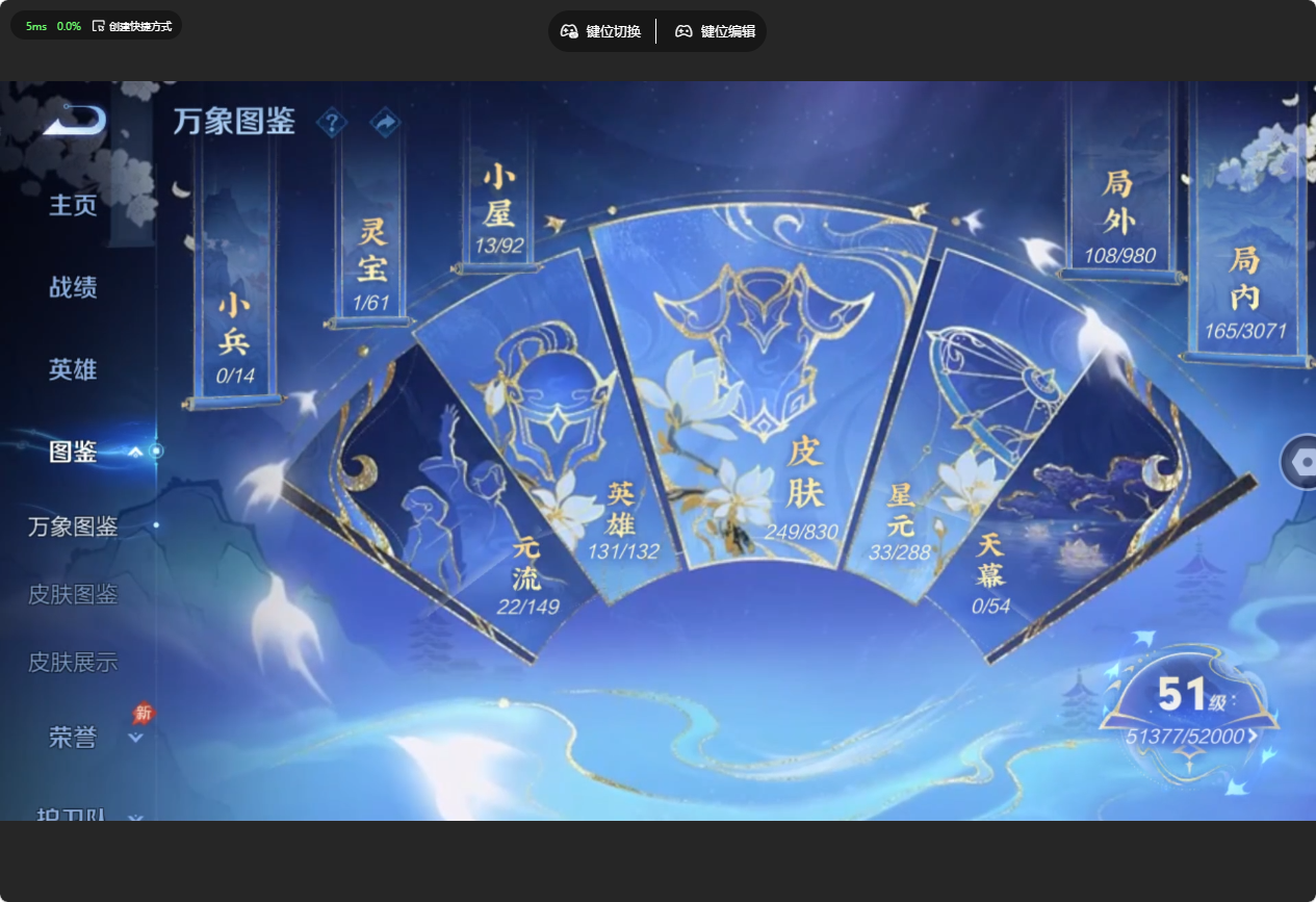 WZMMN4756744王者荣耀账号详情图3 WZMMN4756744王者荣耀账号详情图3