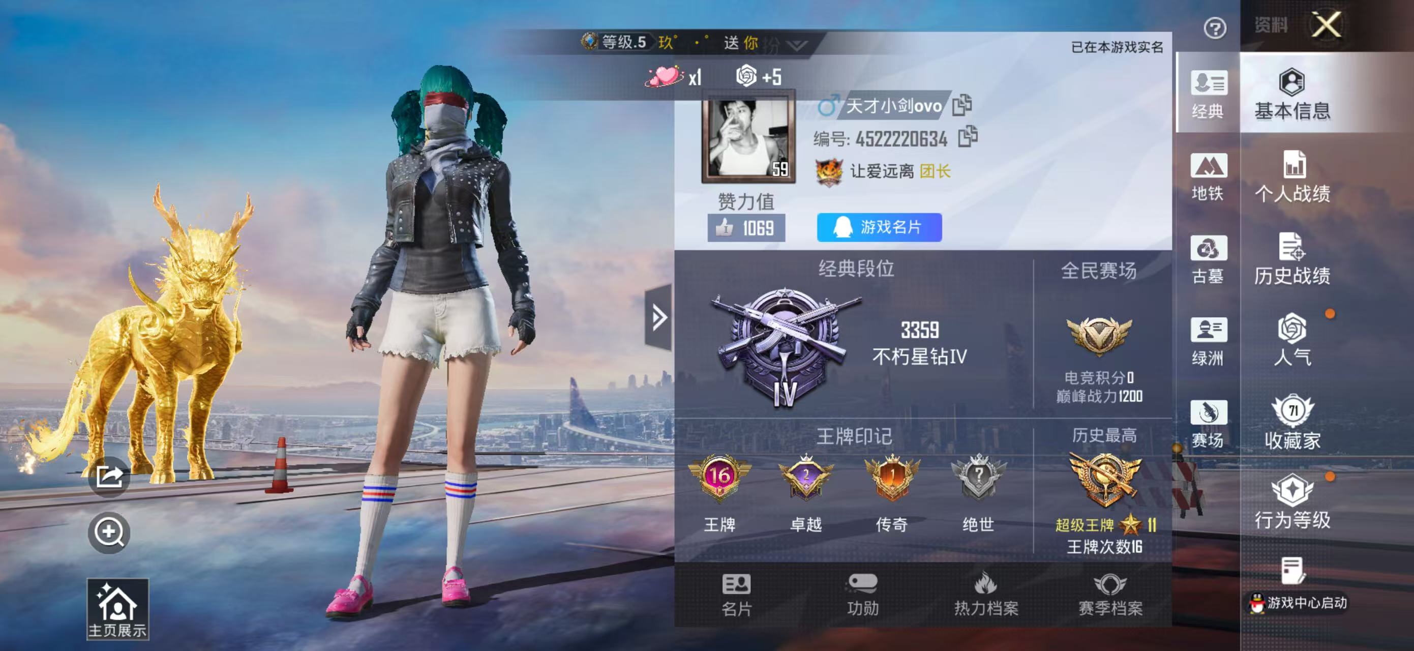 账号详情图片