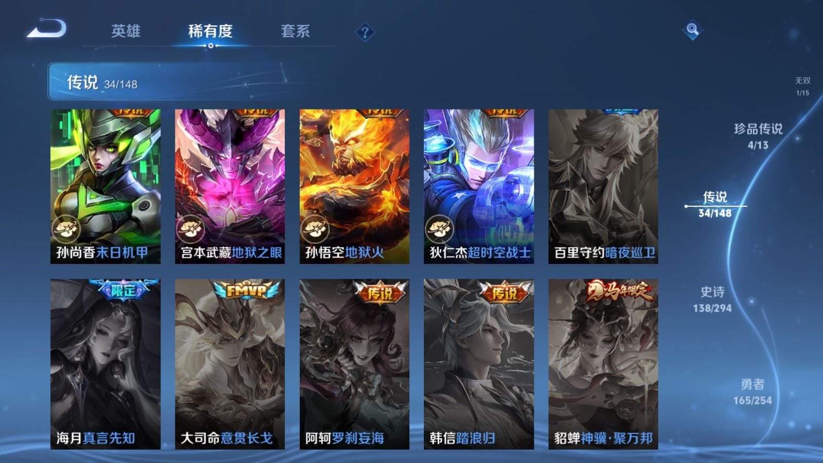 WZMMN4726871王者荣耀账号详情图13 WZMMN4726871王者荣耀账号详情图13