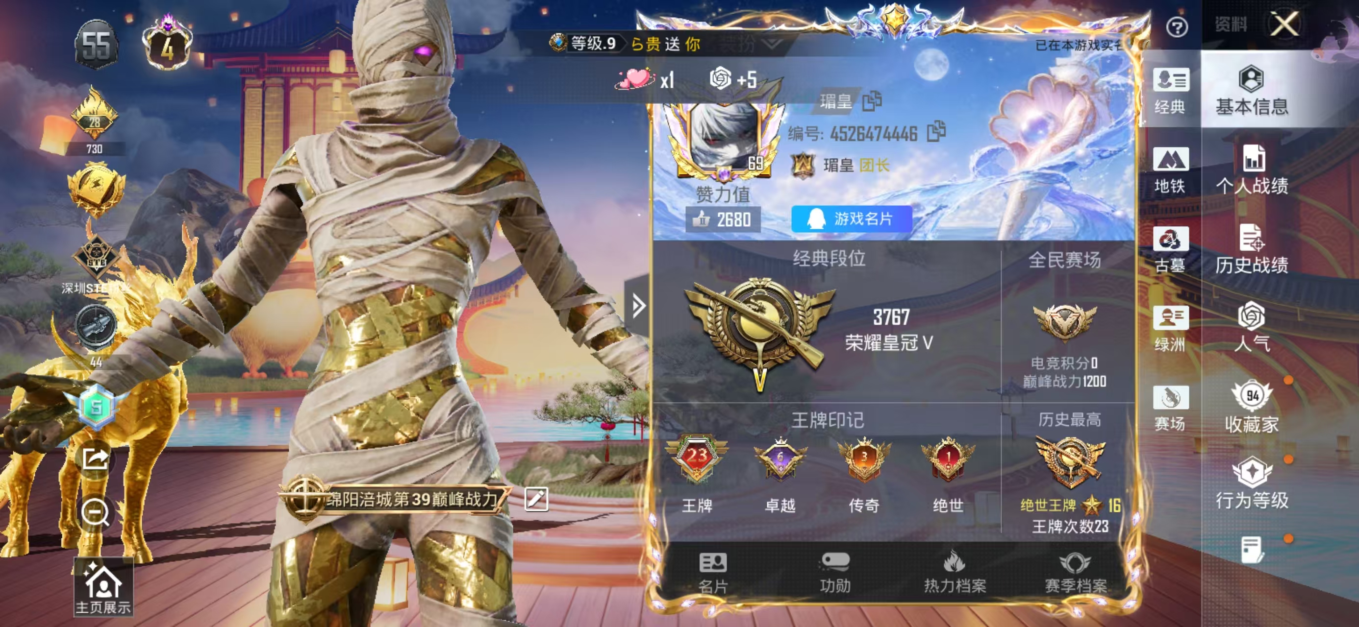 账号详情图片