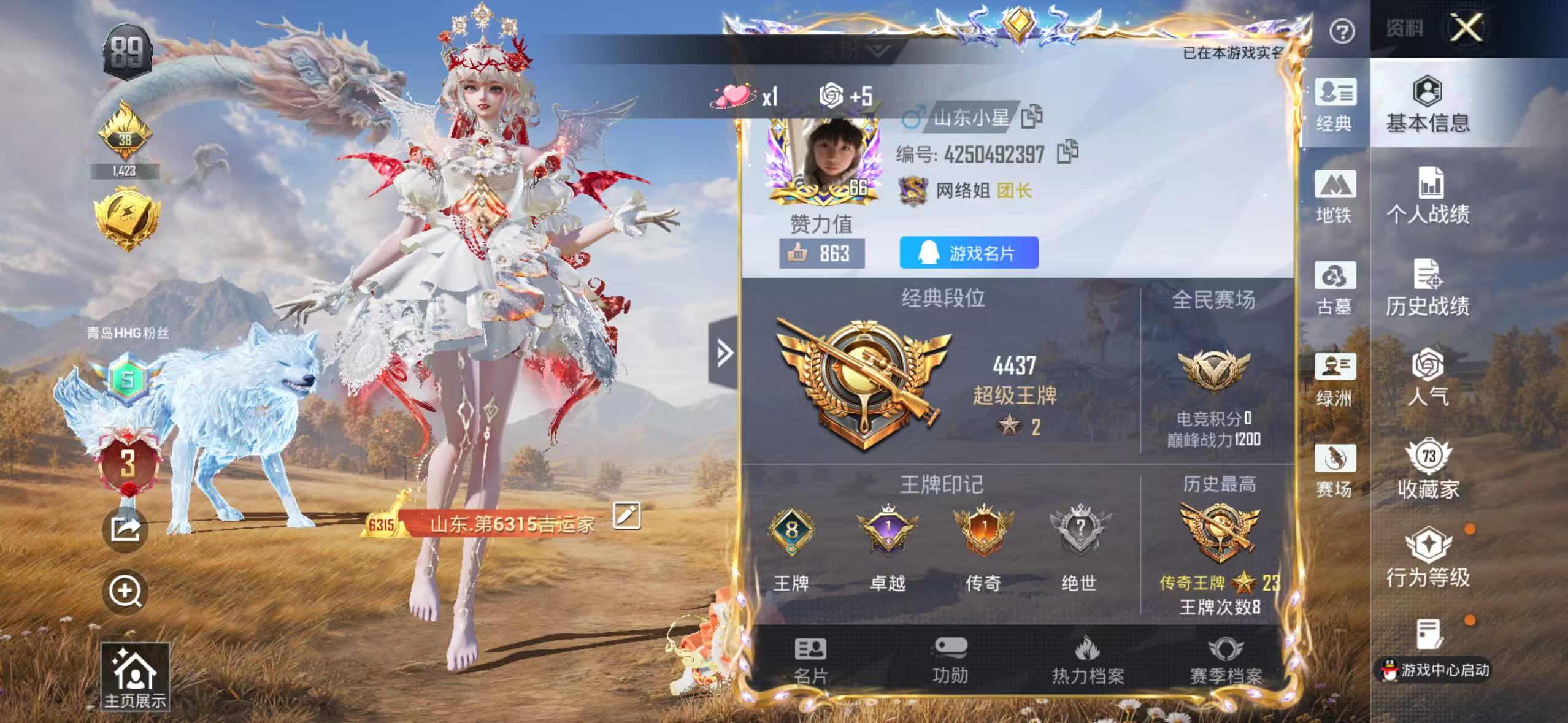 账号详情图片