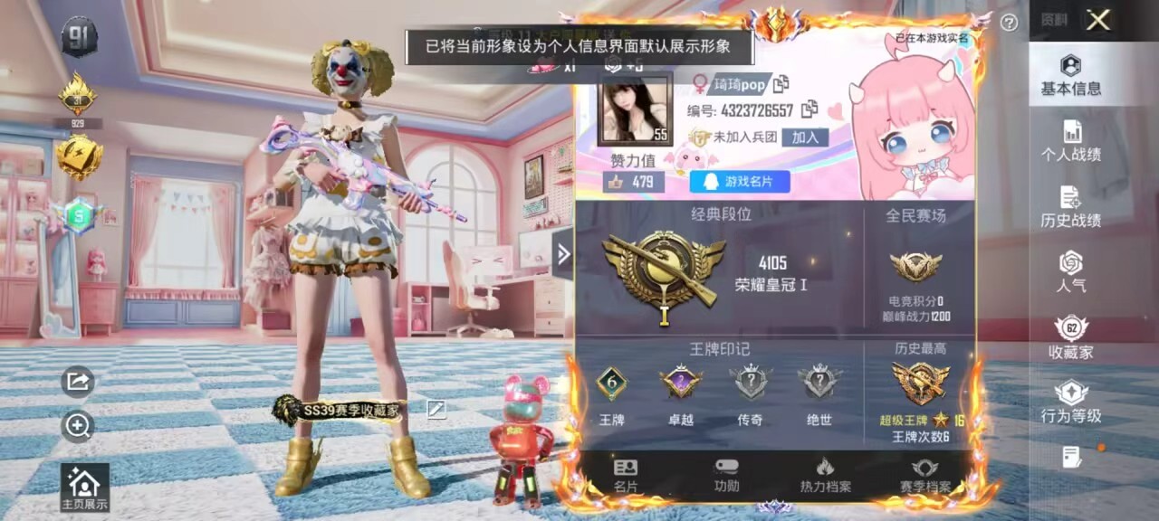 账号详情图片