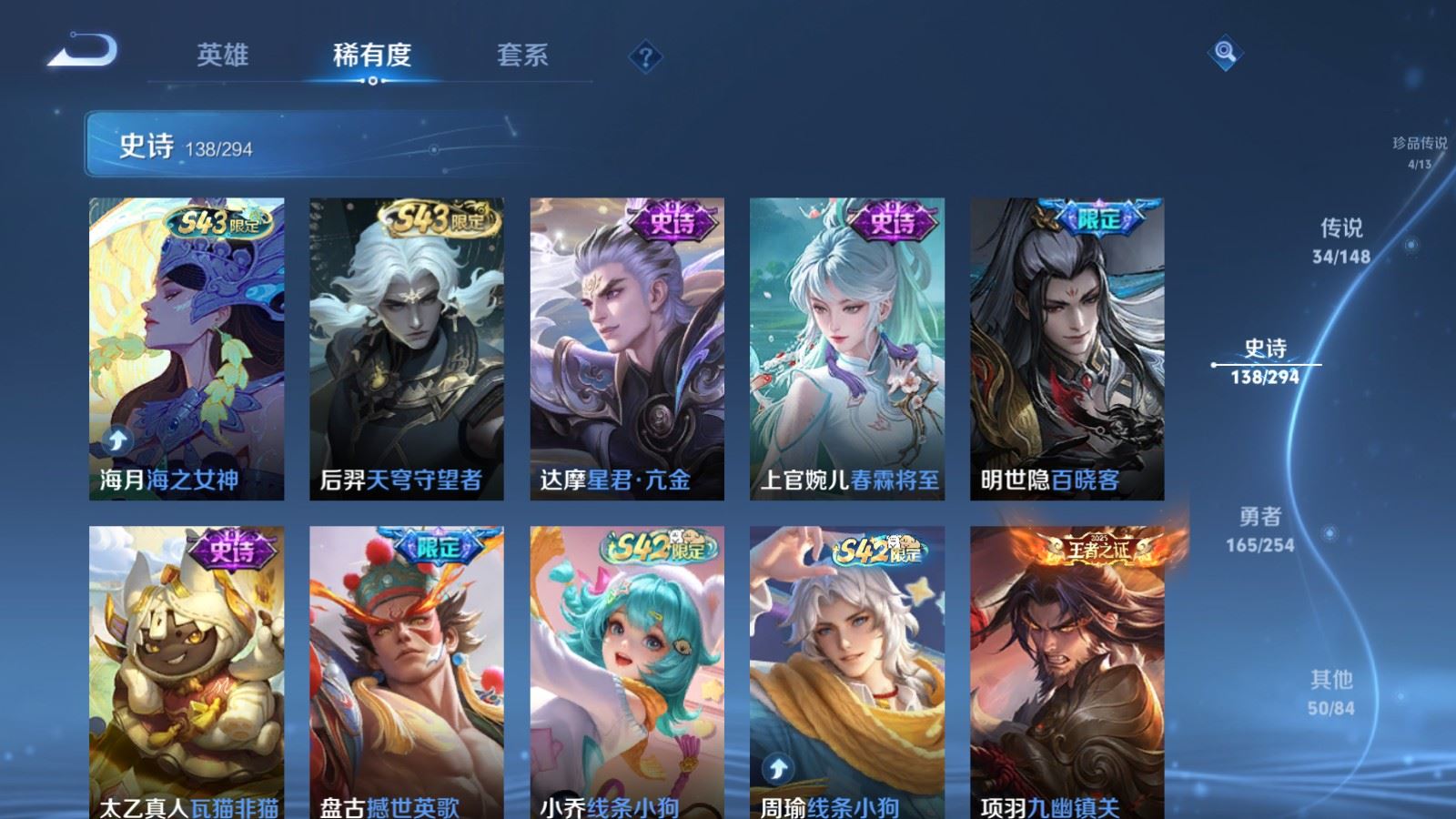 WZMMN4726871王者荣耀账号详情图15 WZMMN4726871王者荣耀账号详情图15