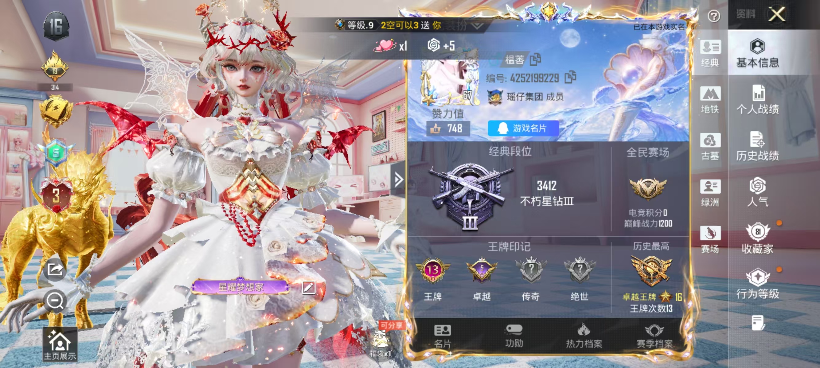 账号详情图片