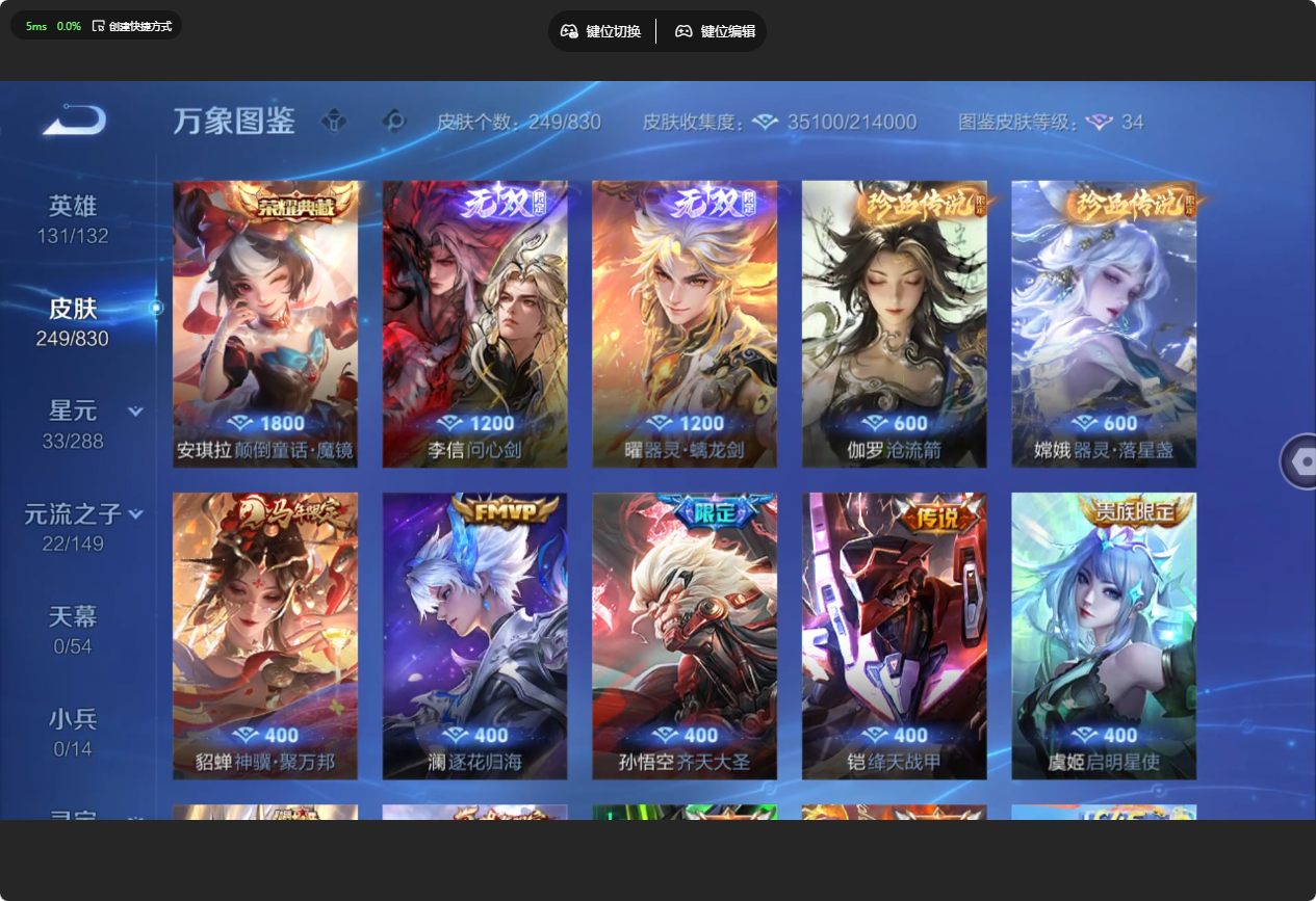 WZMMN4756744王者荣耀账号详情图4 WZMMN4756744王者荣耀账号详情图4