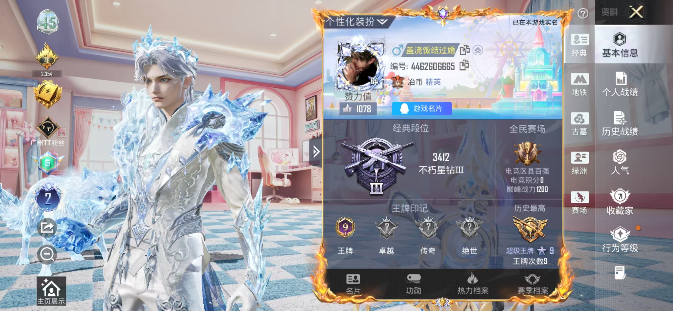 账号详情图片