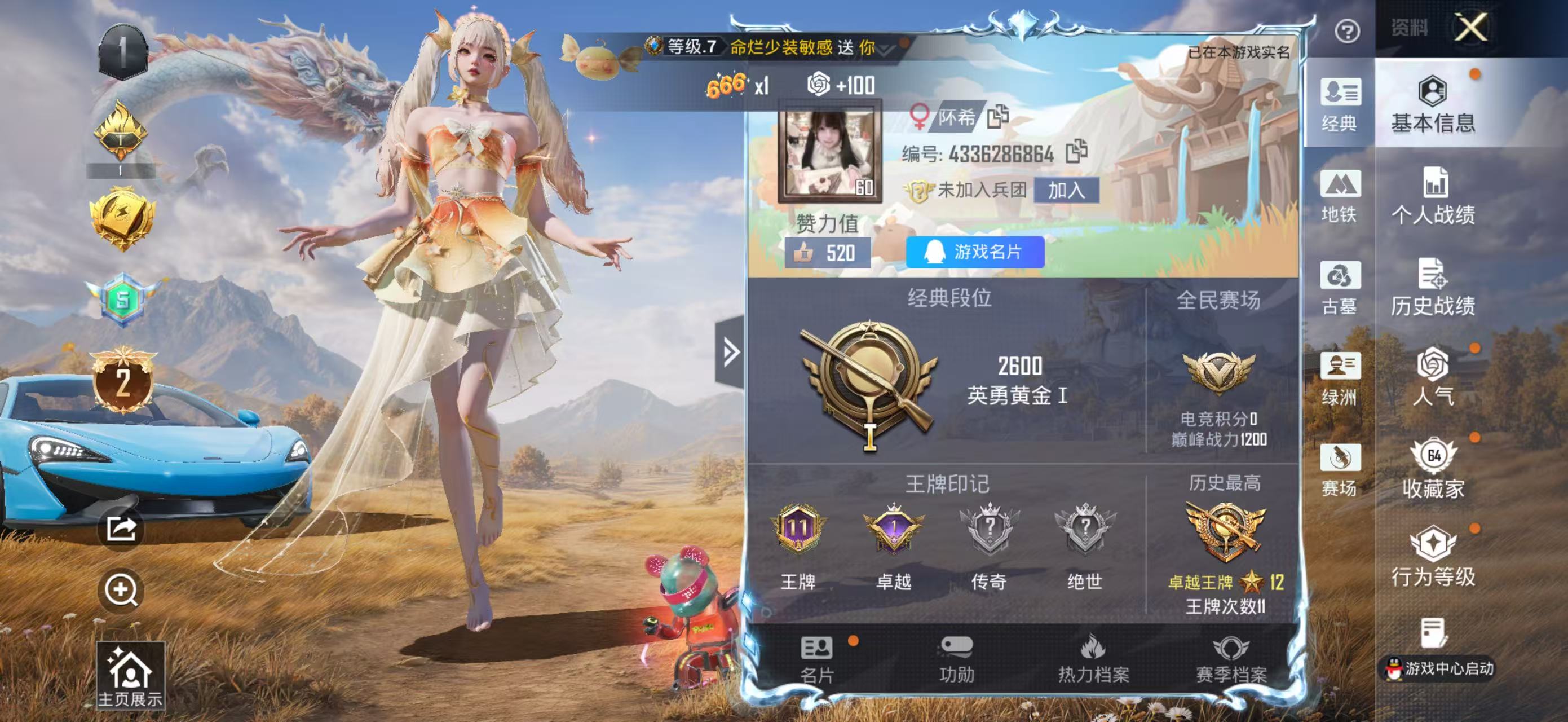 账号详情图片
