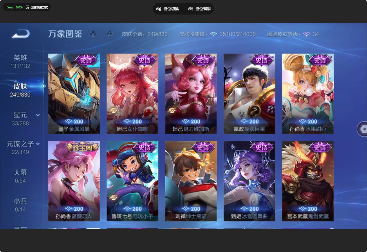 WZMMN4756744王者荣耀账号详情图10 WZMMN4756744王者荣耀账号详情图10
