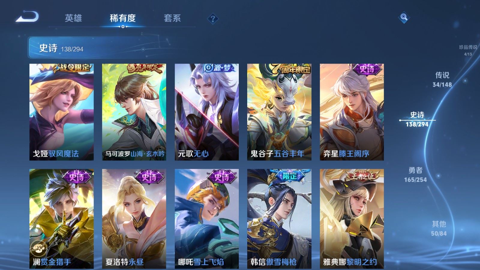 WZMMN4726871王者荣耀账号详情图19 WZMMN4726871王者荣耀账号详情图19