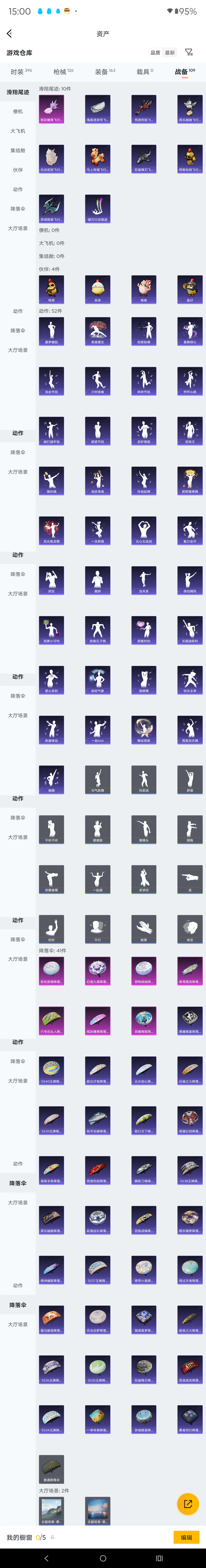 HPZM4421093和平精英账号详情图11 HPZM4421093和平精英账号详情图11